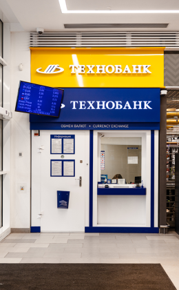 Обменный пункт Технобанк