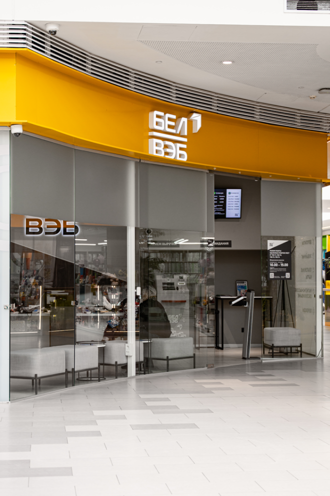 БелВЭБ