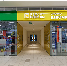 Ателье по ремонту одежды