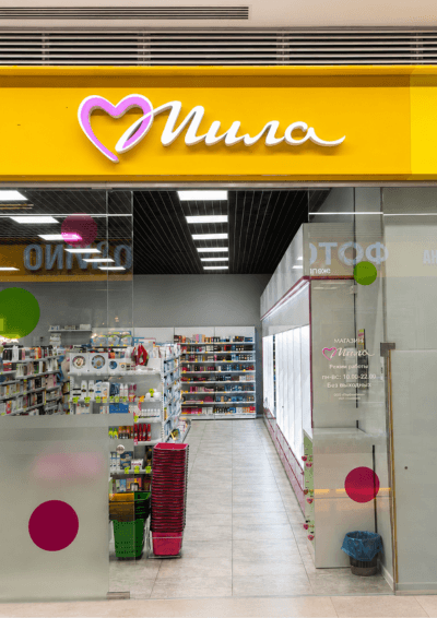 Мила
