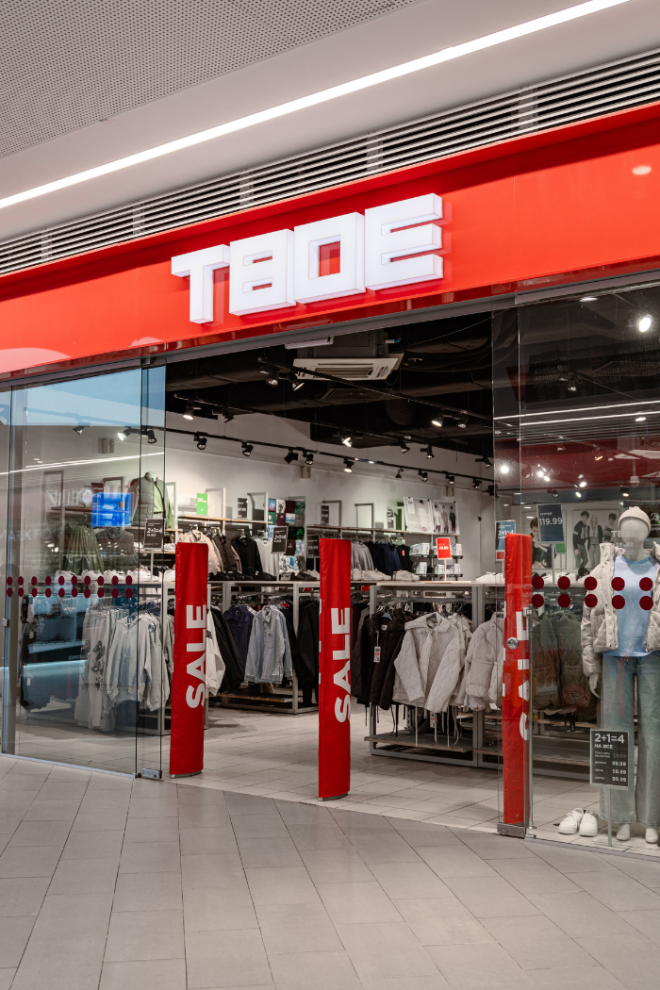 ТВОЕ