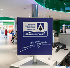 Белнефтестрах 