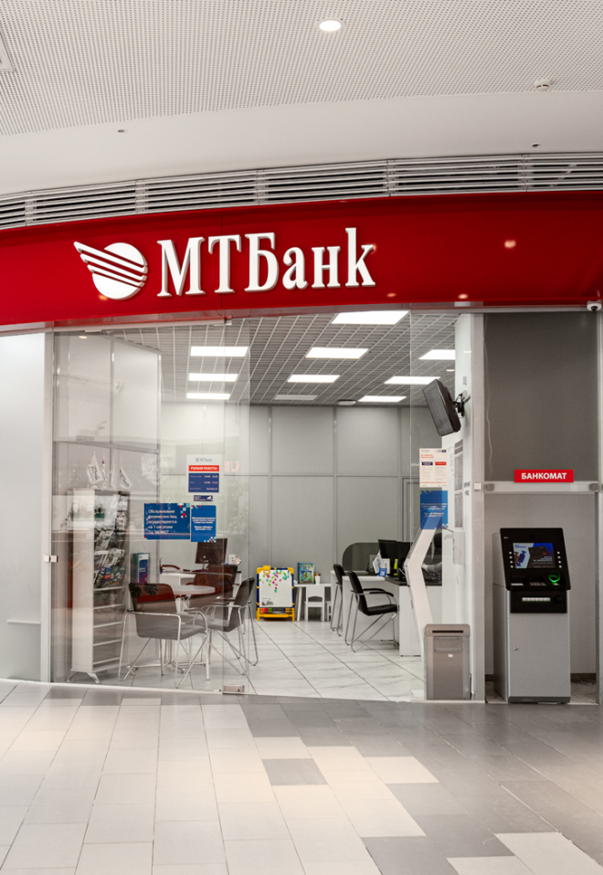 МТБанк  (обслуживание юр.лиц)