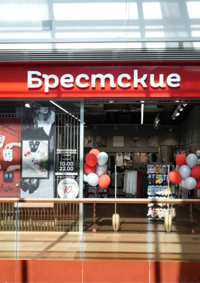 Брестские