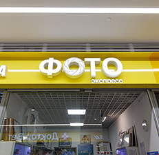 Цифровой Фото Экспресс