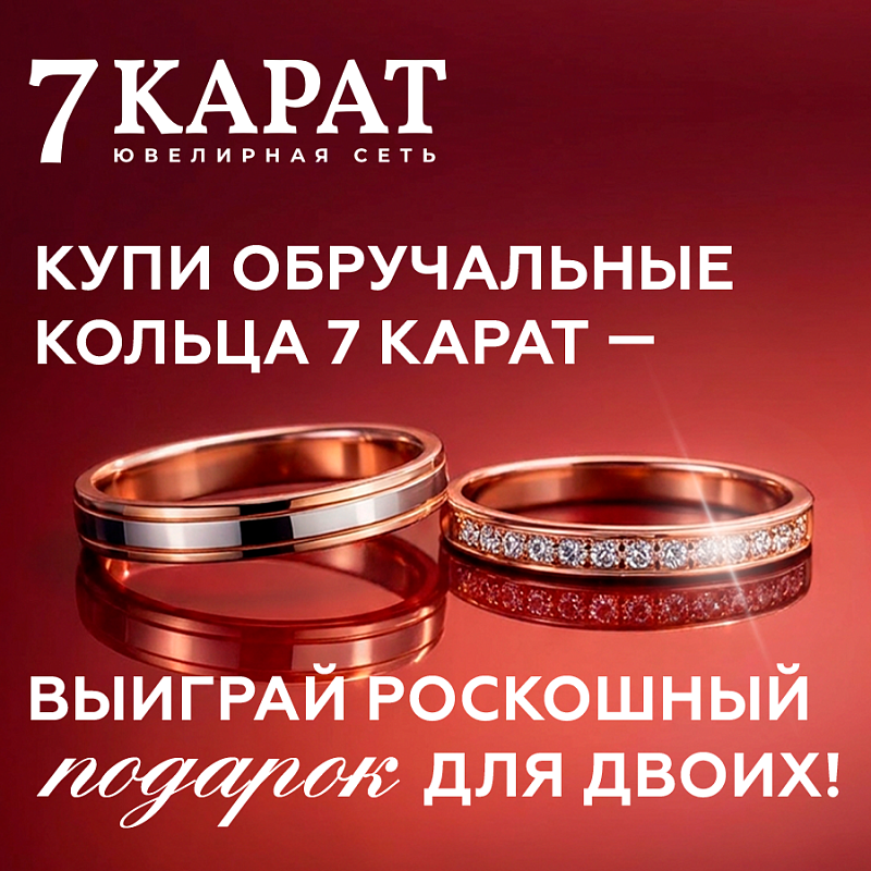 Ваша история любви, обручальные кольца и щепотка удачи!