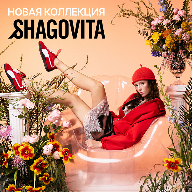 Новая коллекция Shagovita