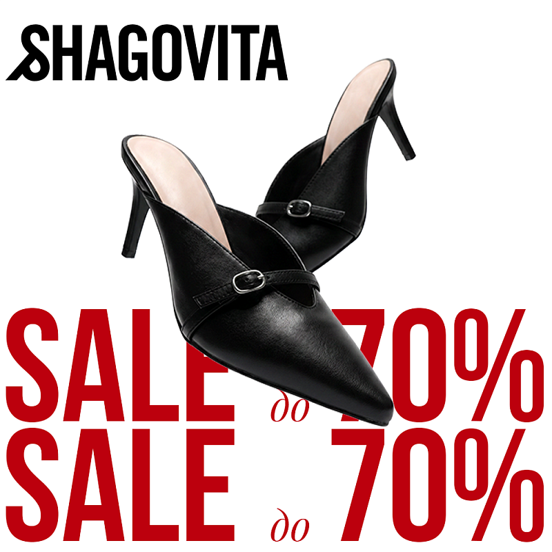 HOT SUMMER SALE В SHAGOVITA