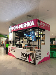PON-PUSHKA