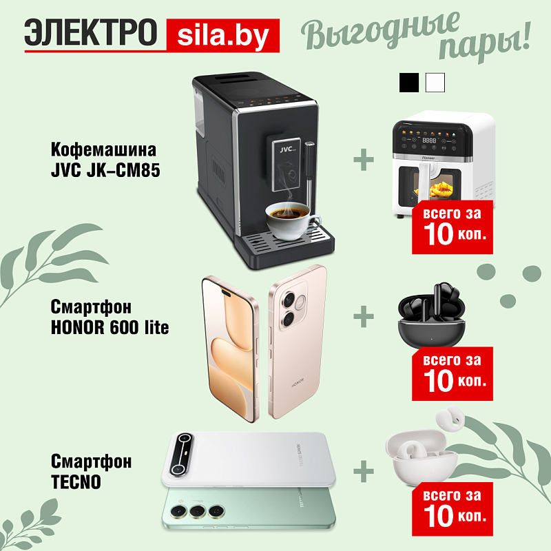 Техника за 10 копеек - в Электросиле это возможно