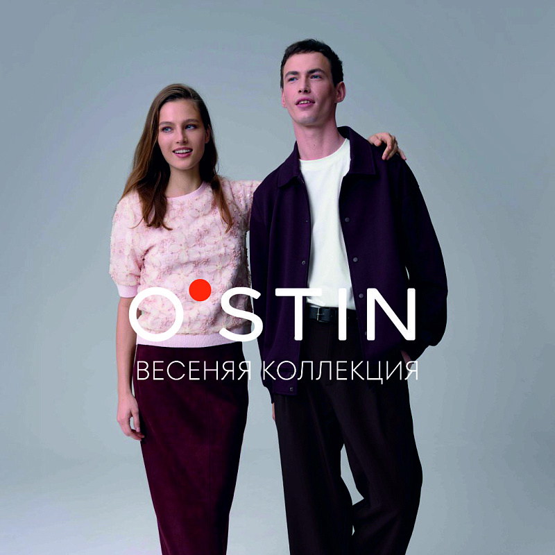Новая коллекция в O’STIN