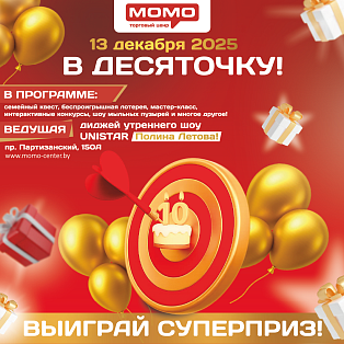 ЧЕРНАЯ ПЯТНИЦА